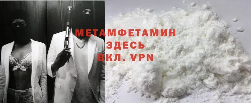 Метамфетамин Methamphetamine  Алексеевка 